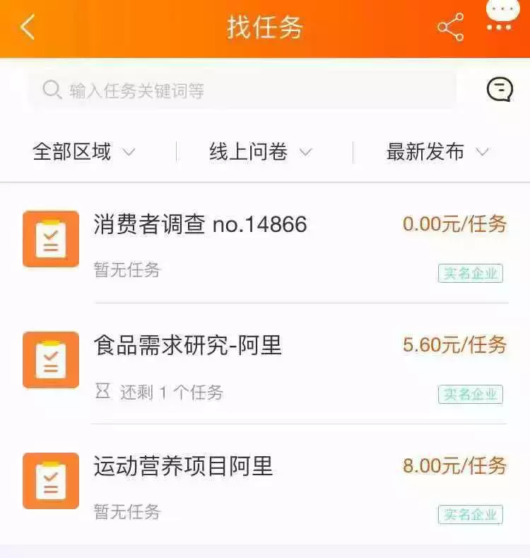 坐在家里就能赚钱，阿里众包靠谱吗？