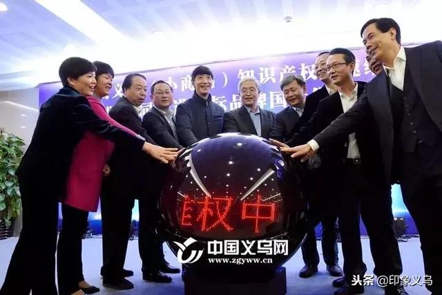 重磅！在义乌就可办理商标国际注册啦！