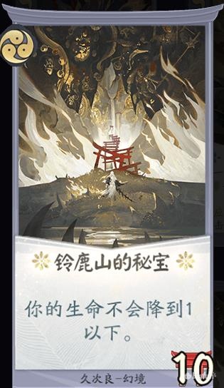 「阴阳师：百闻牌」“幻境之盾”—久次良式神卡牌简析和构筑思路