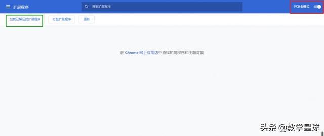 如何访问谷歌网上应用商店