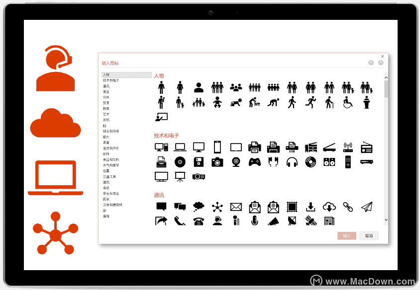 苹果Mac office系列全套装：Microsoft Office