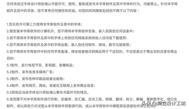 害怕字体侵权？来看这份超详细的字体版权避坑指南