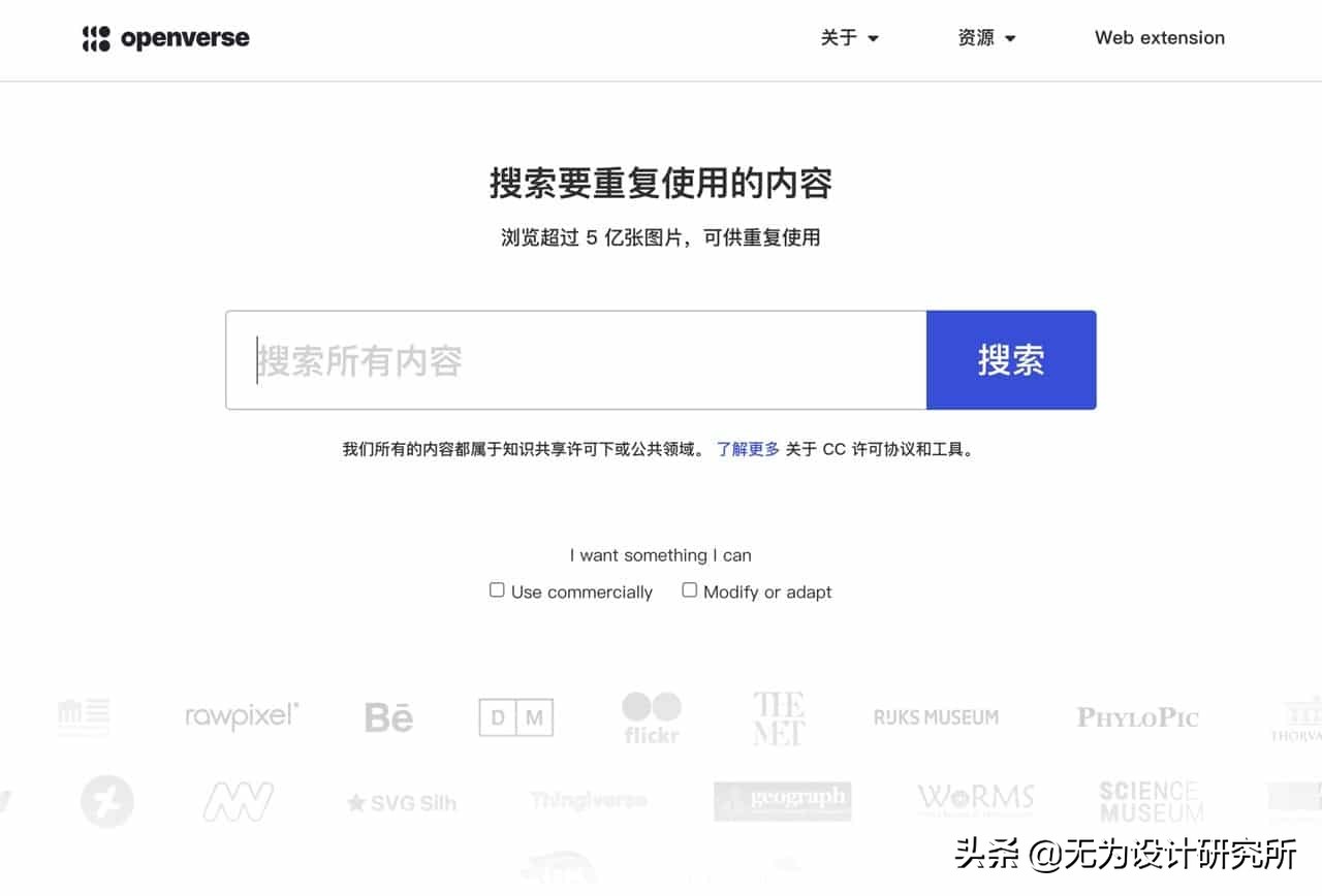 可搜 500000000 张图片的免费图片搜索引擎WordPress Openverse