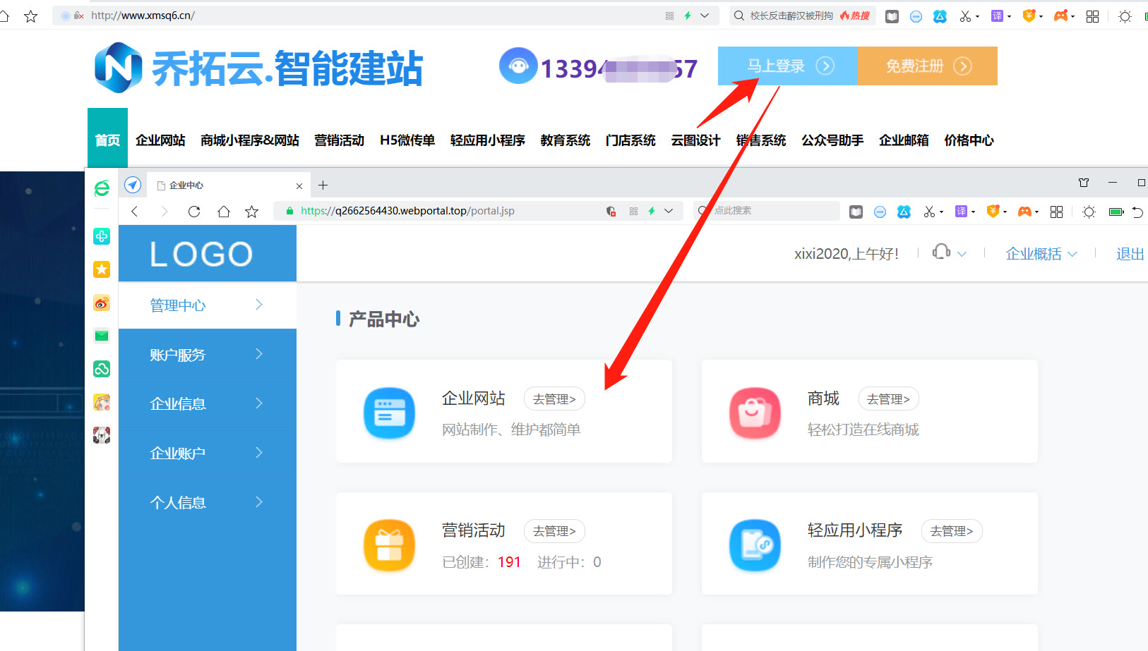 自助建站攻略，教你在免费建站平台，怎样做个公司网站、个人网站