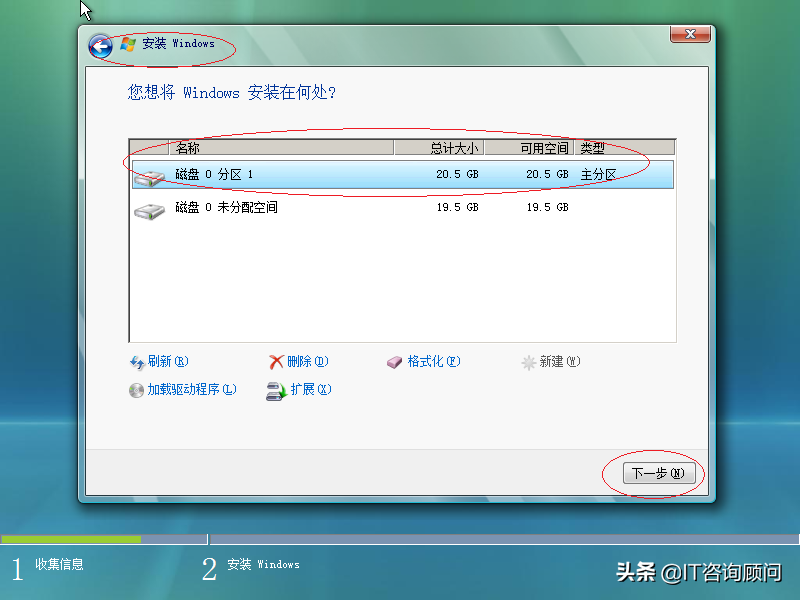 如何安装Windows Vista x64操作系统，用虚拟机试试，顺利完成