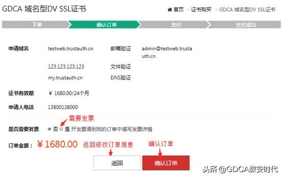 图解SSL证书申请流程说明