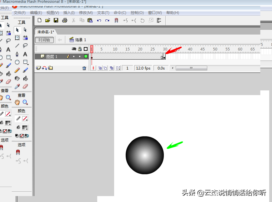 十分钟学会用FLASH做会动的动画