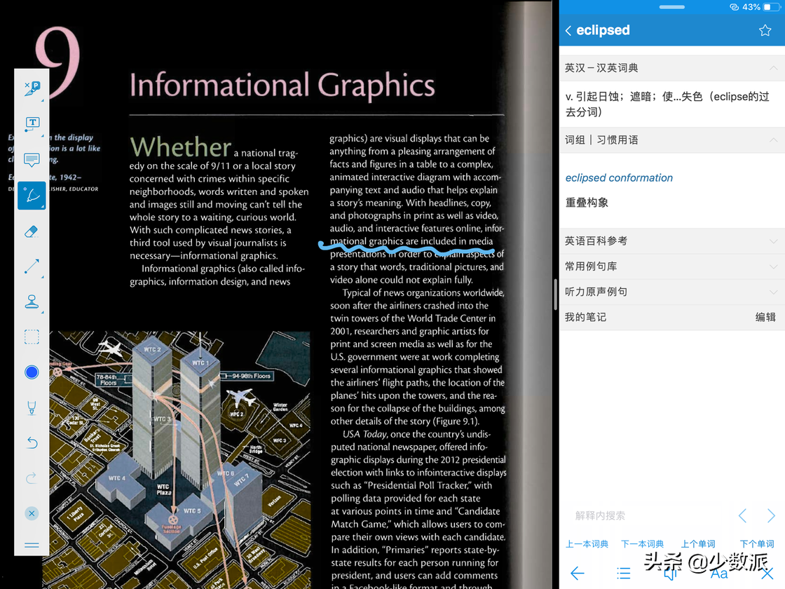 最接近 iOS 原生体验的免费 PDF 阅读器