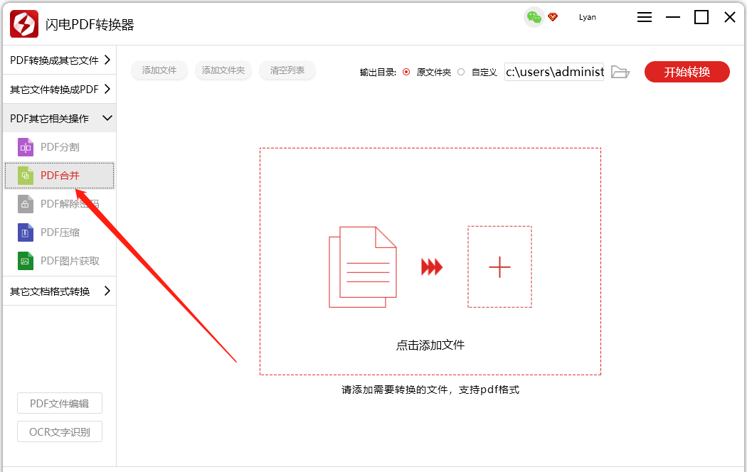去除密码！怎样在线解除PDF文档中的密码？