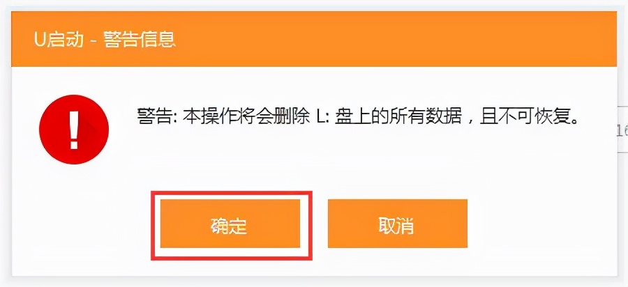 u盘启动工具哪个好用