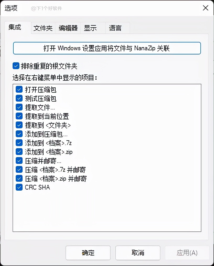 支持 Win11 新右键菜单的免费开源压缩解压软件