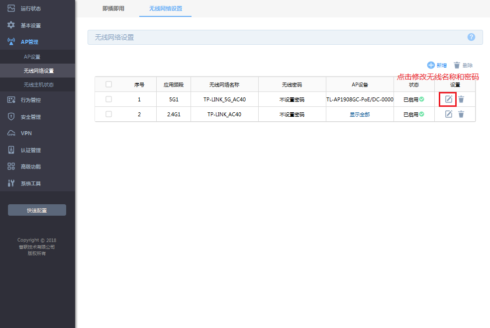 家用无线ap上网设置方法，TP-LINK AC一体化路由器怎么设置？