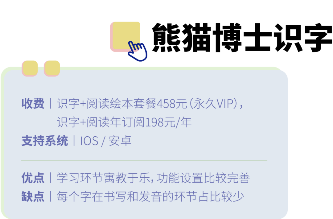 测评丨学识字和拼音，这些启蒙APP在学习还是在玩游戏？