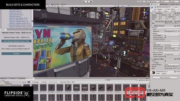 VR动画制作工具Flipside Studio正式版已上线