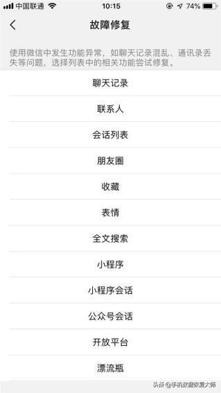 微信怎么恢复聊天记录？免费教你三招，轻松解决难题