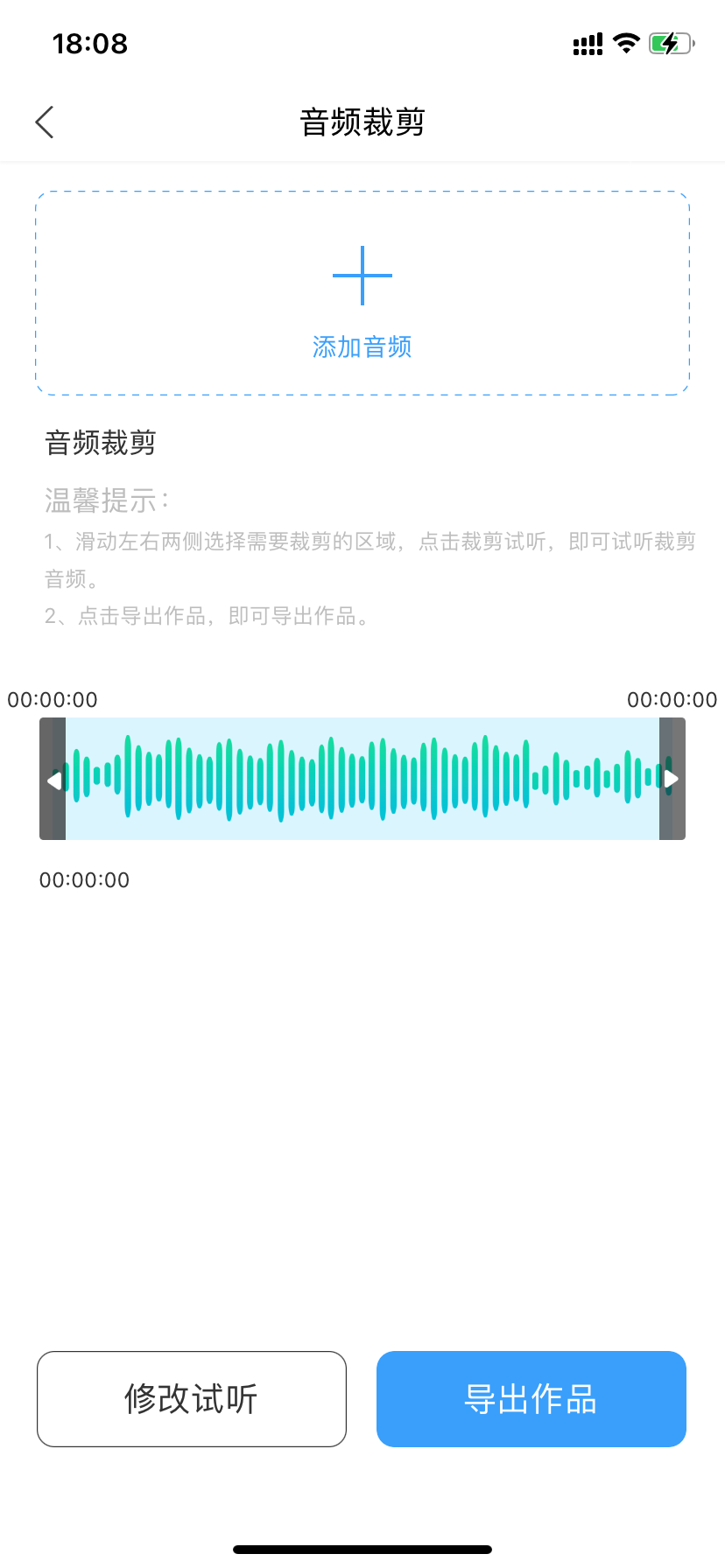 好“物”分享：超级好用的音频剪辑软件，小白也能轻松上手
