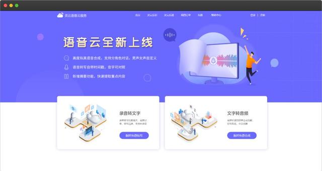 10款语音文字互转工具，为了你我找了两星期。