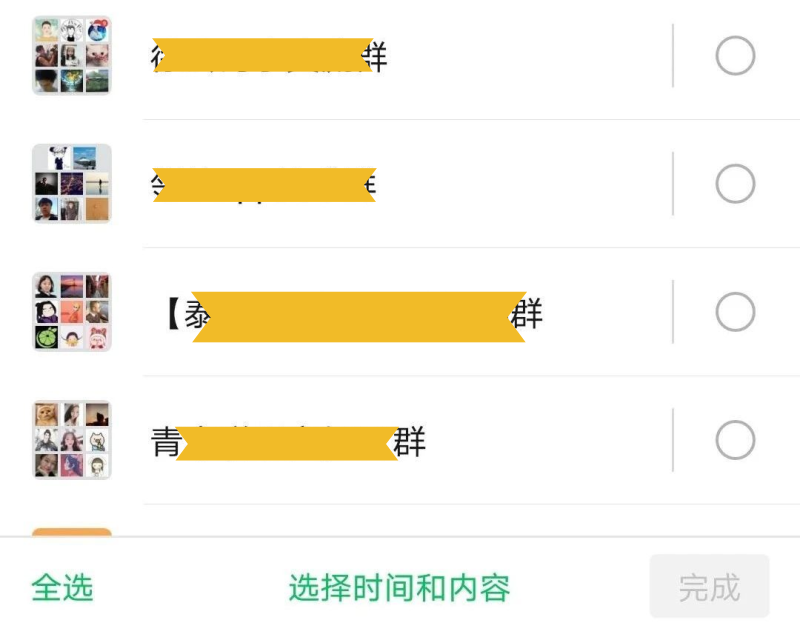 看完后你会感激我，教你找回微信聊天记录