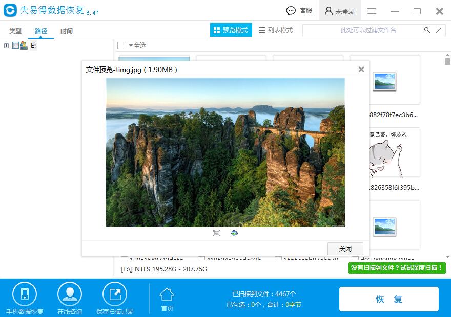 u盘恢复工具