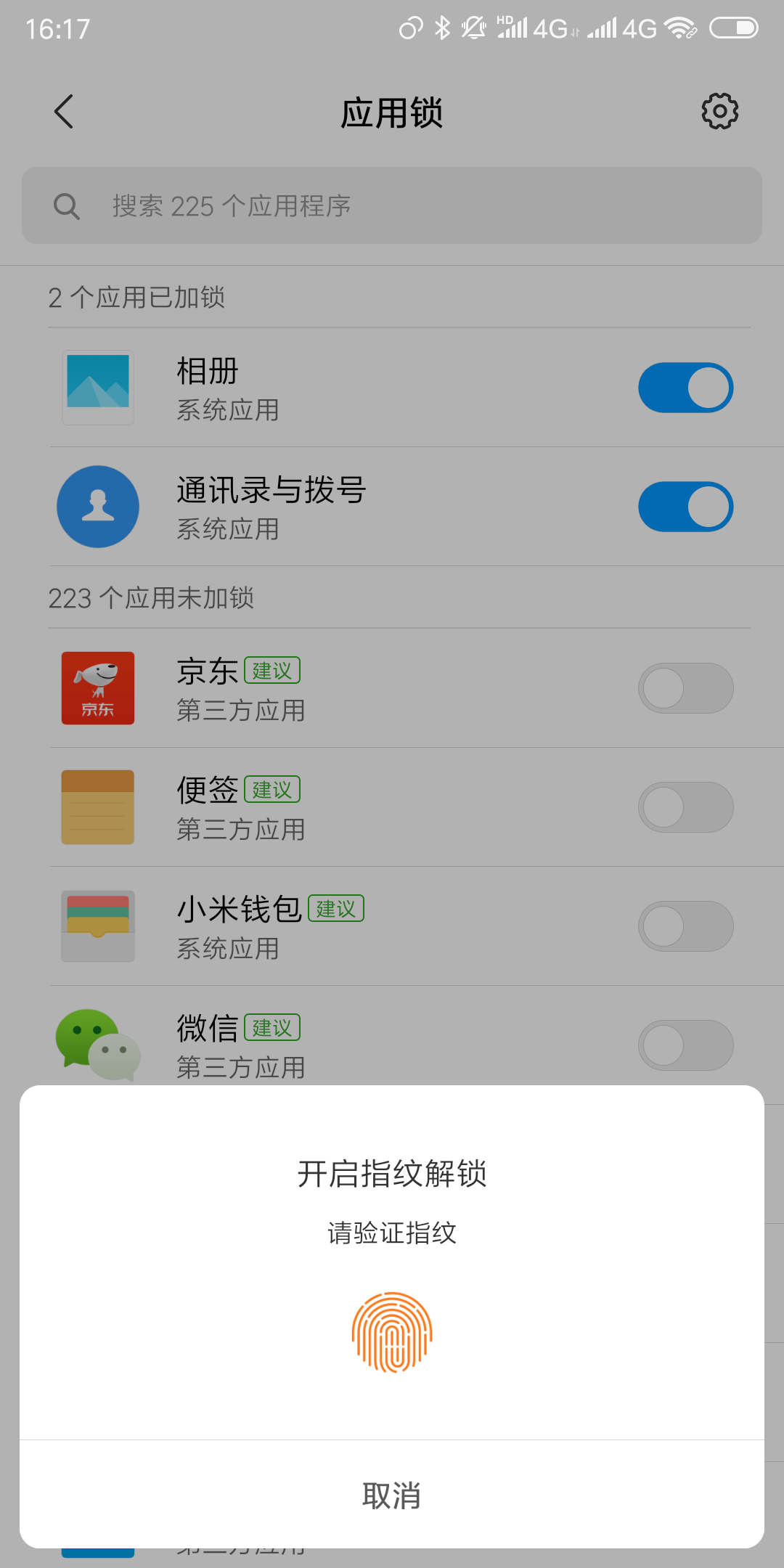 如何避免孩子误拨电话？
