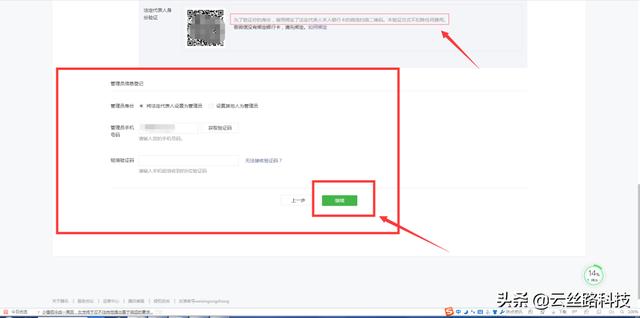 公众号申请流程