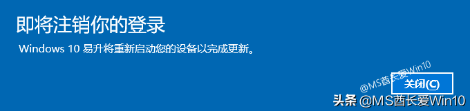 “微软Win10易升”升级Win10系统教程