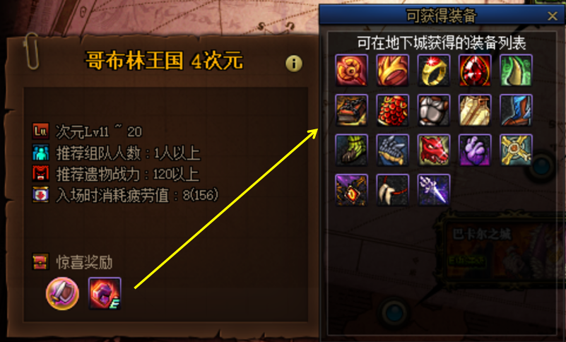 DNF：手把手带你提前玩转魂异界，基础知识Q＆A