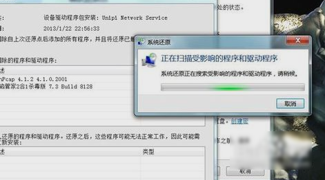 如何电脑系统还原