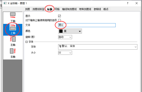 origin新手实用教程