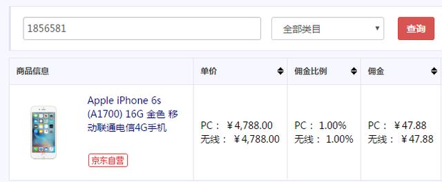 在京东购物还能赚钱，只有少数人知道的秘密！