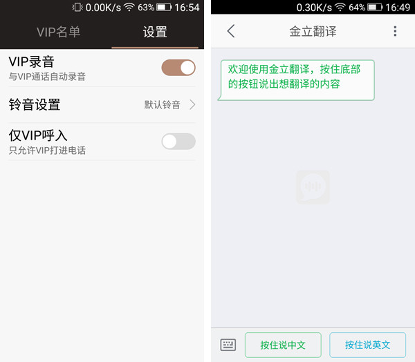 更高配好用的翻盖手机?金立天鉴W909评测