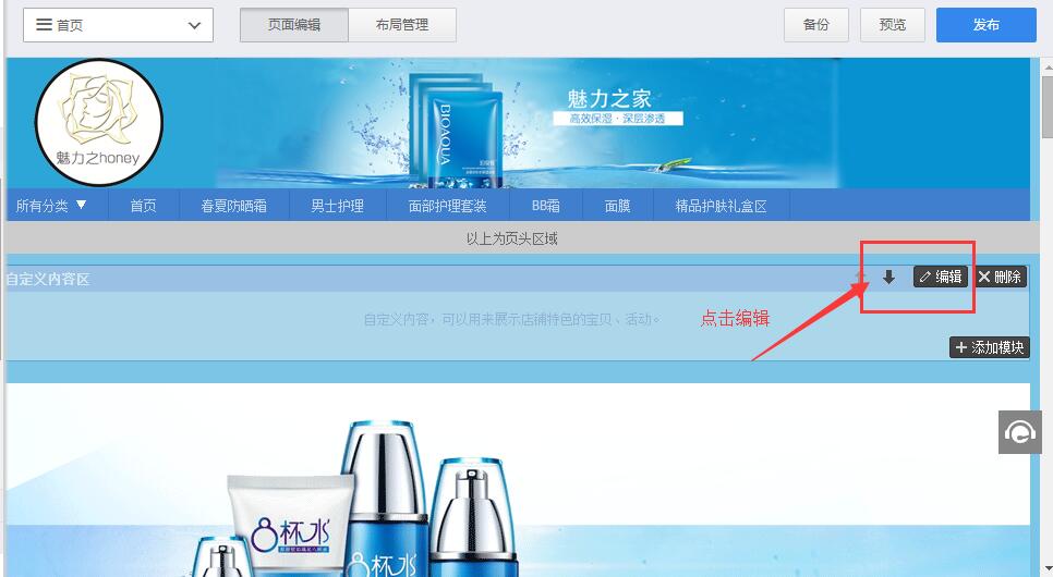 如何不用购买模板也可以把淘宝首页做好？