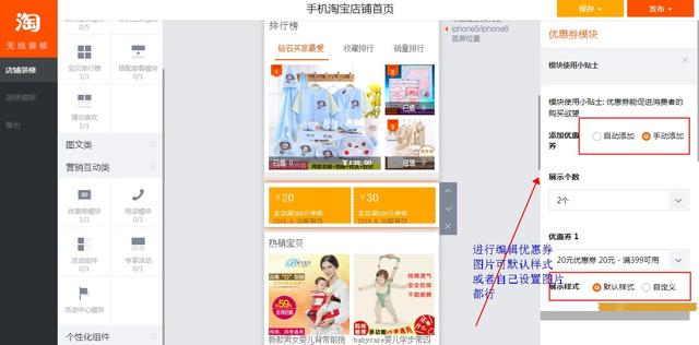 如何将优惠券展示在手机端上？