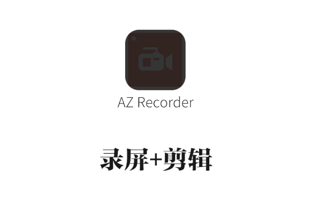 手机录屏指南，满足你朋友圈骚操作