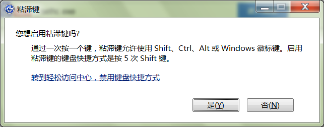 利用windows 7漏洞来破解其登录密码及原理分析