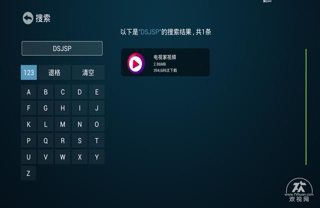 海信智能电视开机看电视直播操作方法