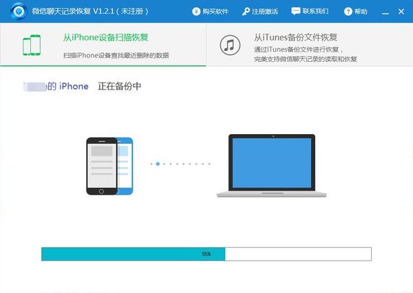 微信重装后如何恢复聊天记录