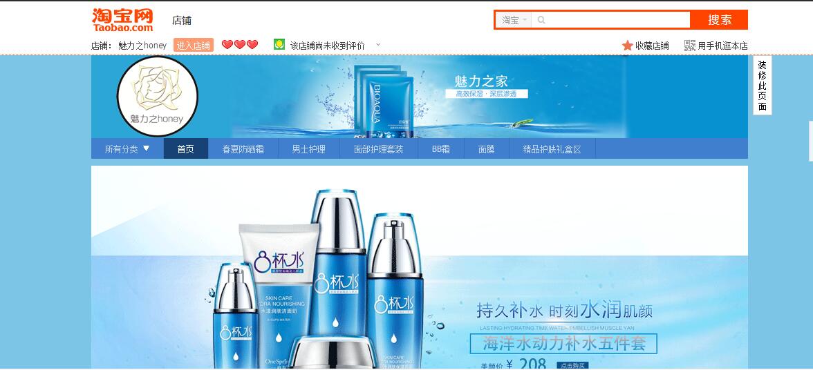 如何不用购买模板也可以把淘宝首页做好？