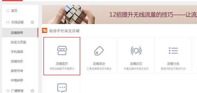 如何将优惠券展示在手机端上？