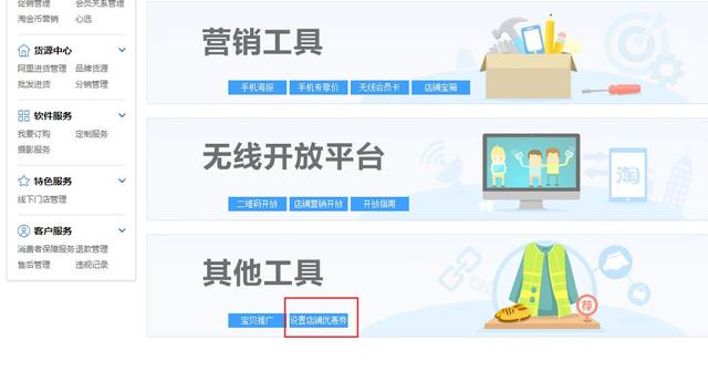 如何将优惠券展示在手机端上？
