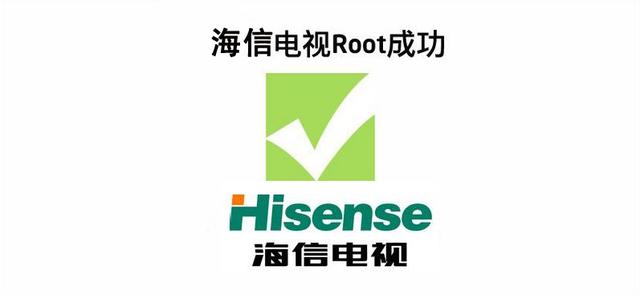 海信智能电视如何取消解除ROOT权限教程