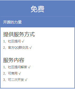 2020，5款免费国产商城系统，建商城看这篇就够了！