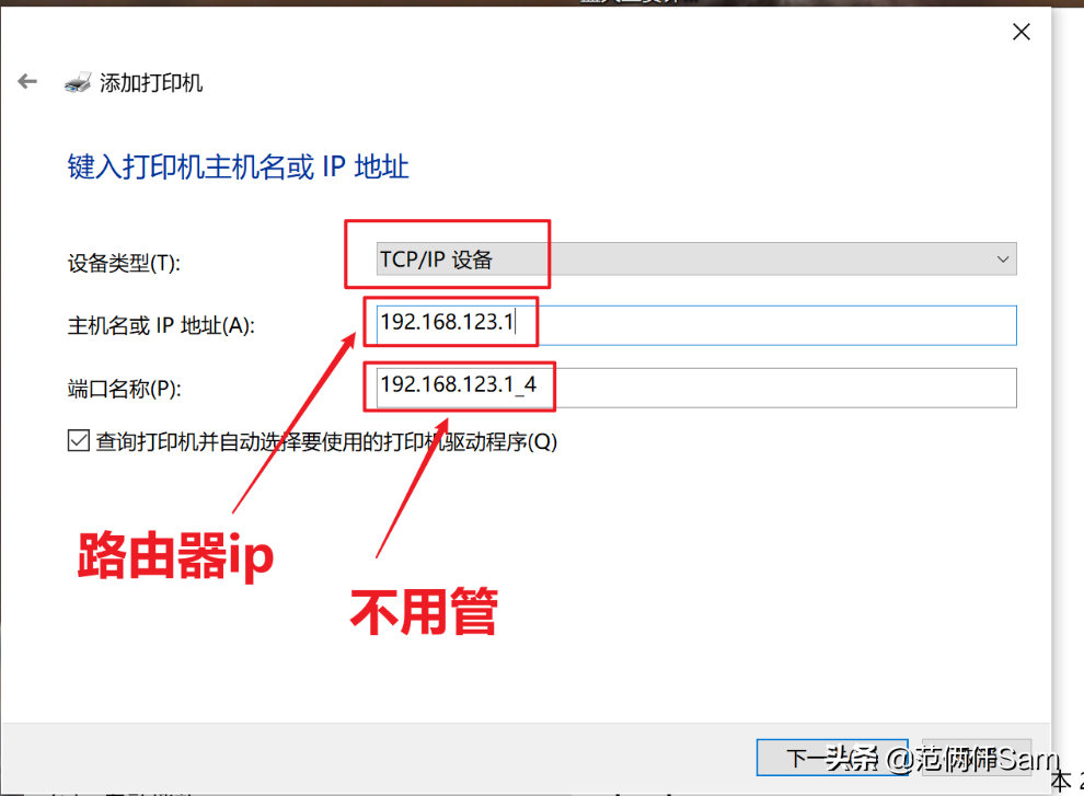 PVE虚拟机下OPENWRT如何安装USB打印机P1106