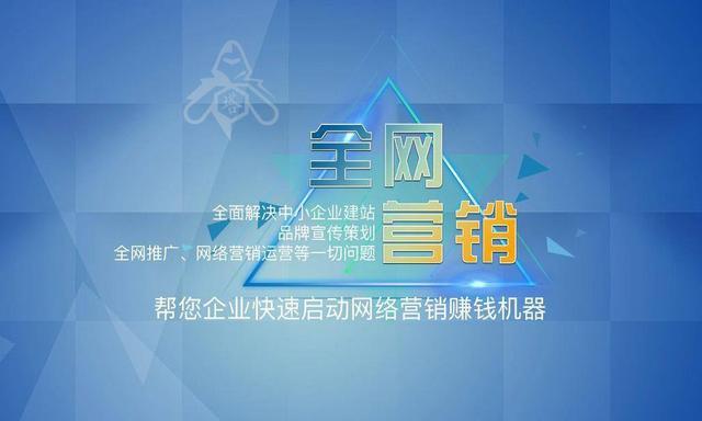 公司网络推广怎么做才能有效果？分享给你一些经验