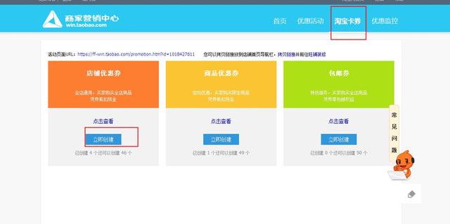 如何将优惠券展示在手机端上？