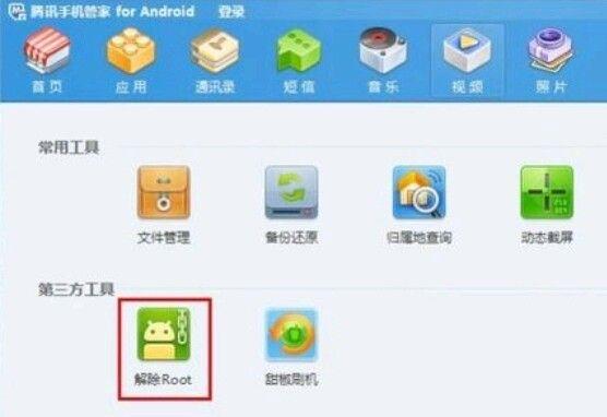 海信智能电视如何取消解除ROOT权限教程