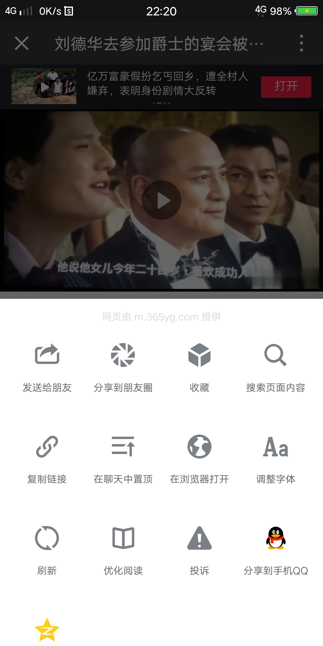 教你怎么从头条上下载头条上的视频到手机里