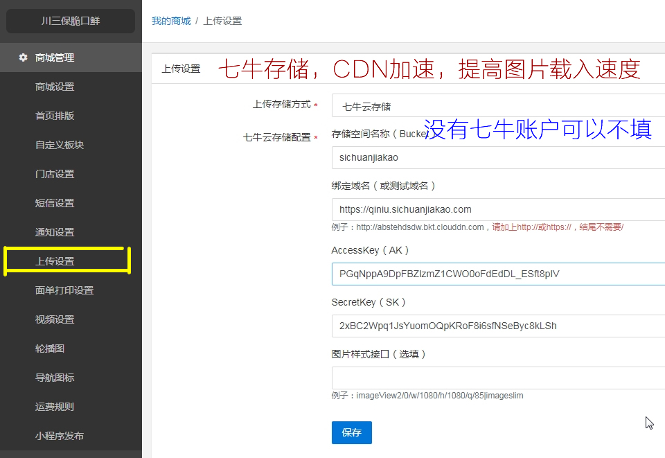 超级详细的微信小程序打包发布全过程，功能强大到无话可说！