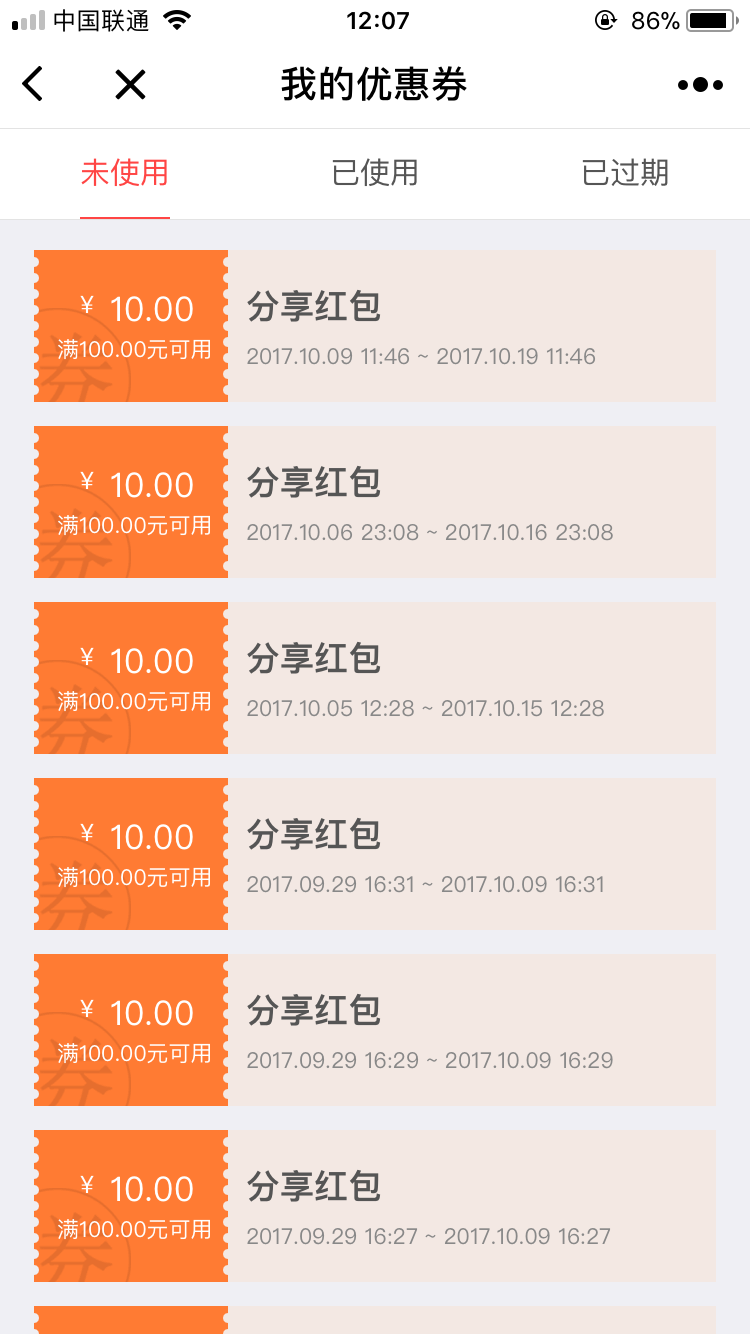 超级详细的微信小程序打包发布全过程，功能强大到无话可说！