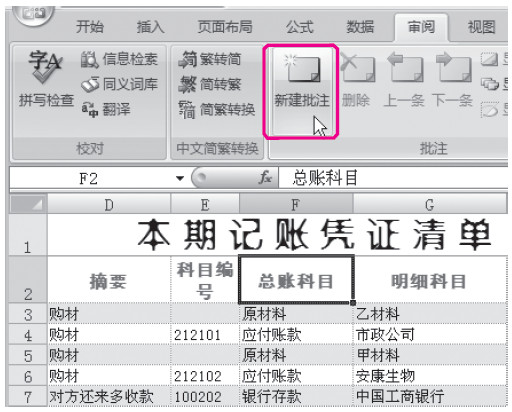 Excel必备基础：5个实例学透单元格设置必备技巧